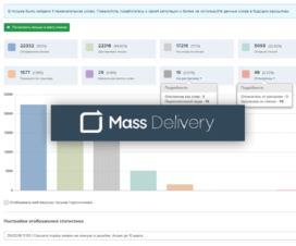massdelivery-site