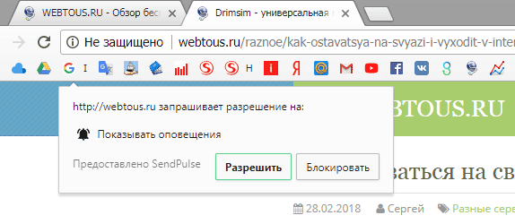 пример пуш-сообщения