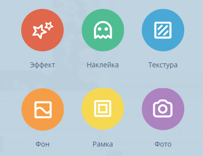 загрузка своих наклеек, фонов и текстур в аватан