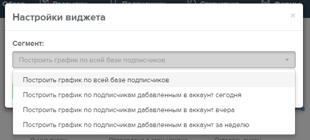 настройка данных для отображения в виджете