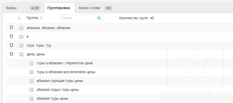 группировка ключей