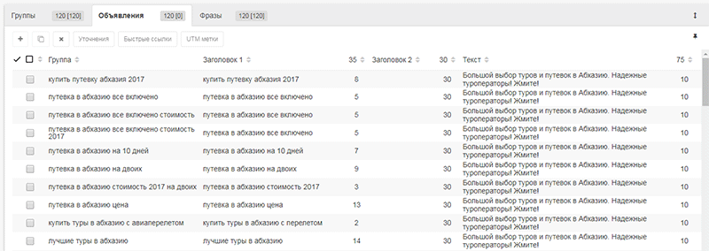 работа со списком объявлений