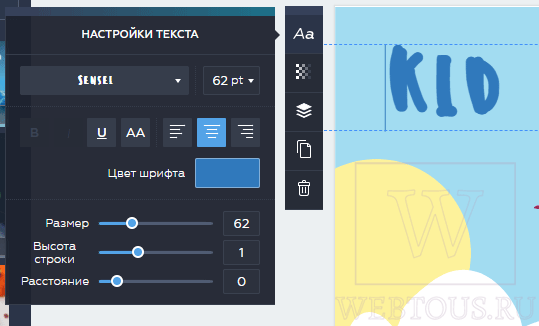 панель редактирования текста