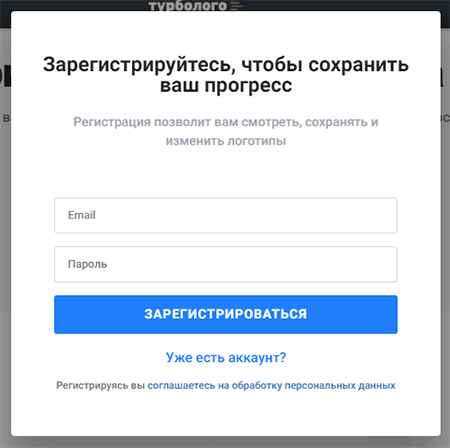 форма регистрации на сервисе