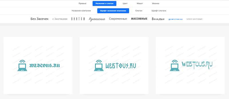 подбор шрифтов для оформления надписей