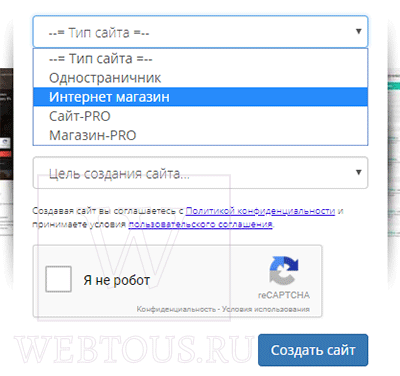 начало создания сайта в конструкторе