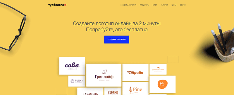 главная страница конструктора логотипов