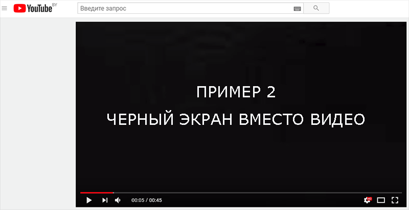 как выглядит черный экран