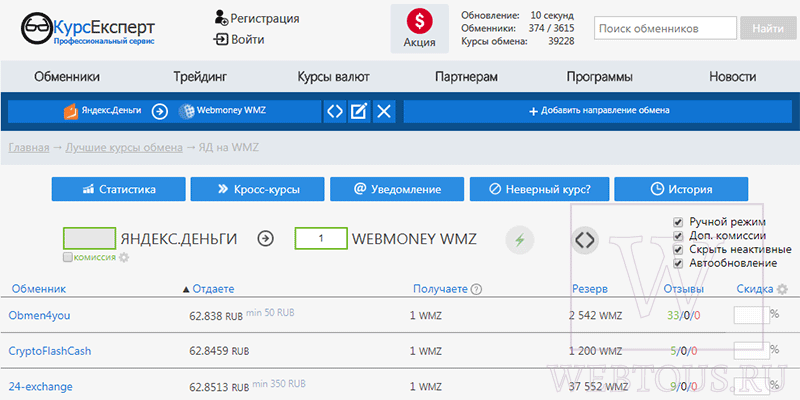 как выглядит главная страница kursexpert