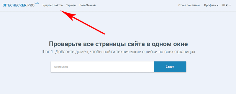 закладка Краулер сайтов