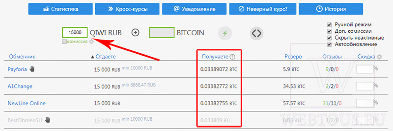 ввод суммы для обмена