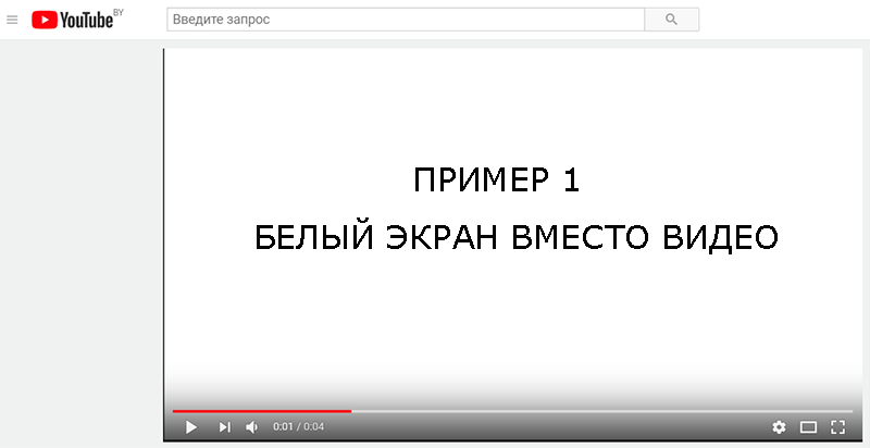 как выглядит белый экран