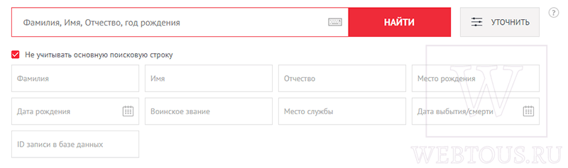 уточняющие поля поиска