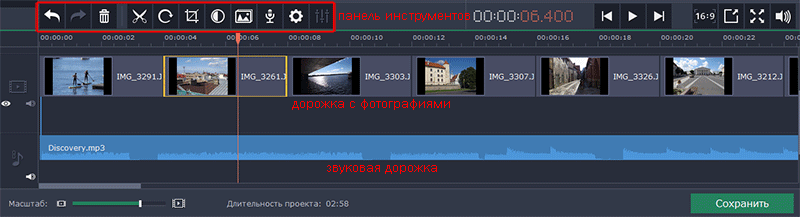 редактирование клипов и наложение музыки