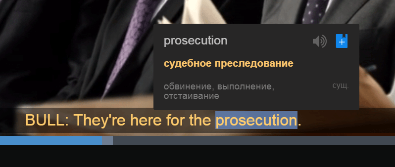 перевод субтитров