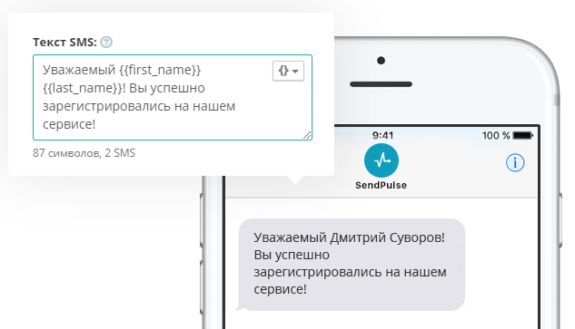 подстановка переменных в сообщение