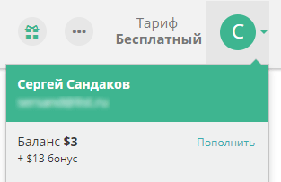 начисление бонусов