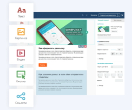 sendpulse-site