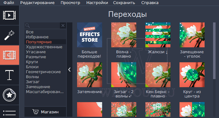 каталог переходов между фото