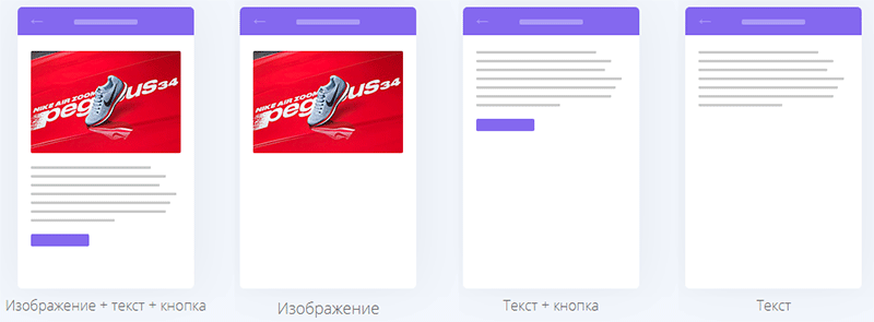 шаблоны сообщений Viber