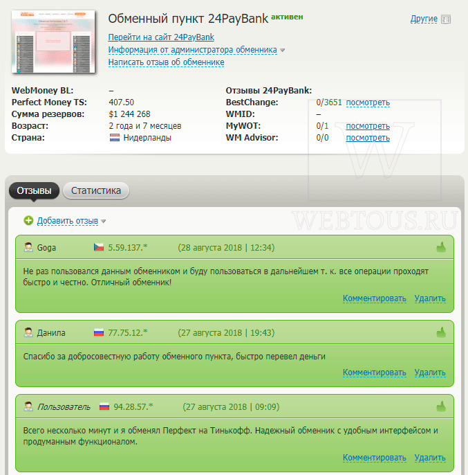 отзывы о 24paybank