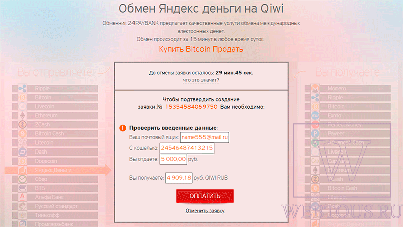постановка заявки в очередь на выполнение