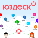 Юздеск