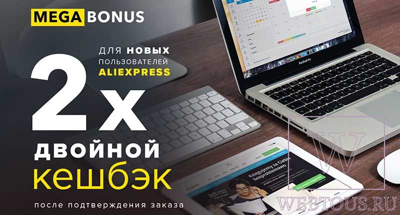 двойная ставка кэшбэк