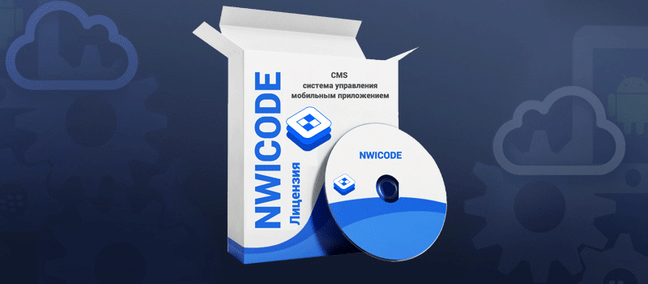 программа nwicode
