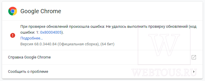 ошибка проверки обновления