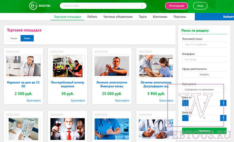 единая платформа для товаров и услуг