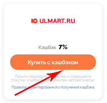 кнопка для перехода на сайт продавца