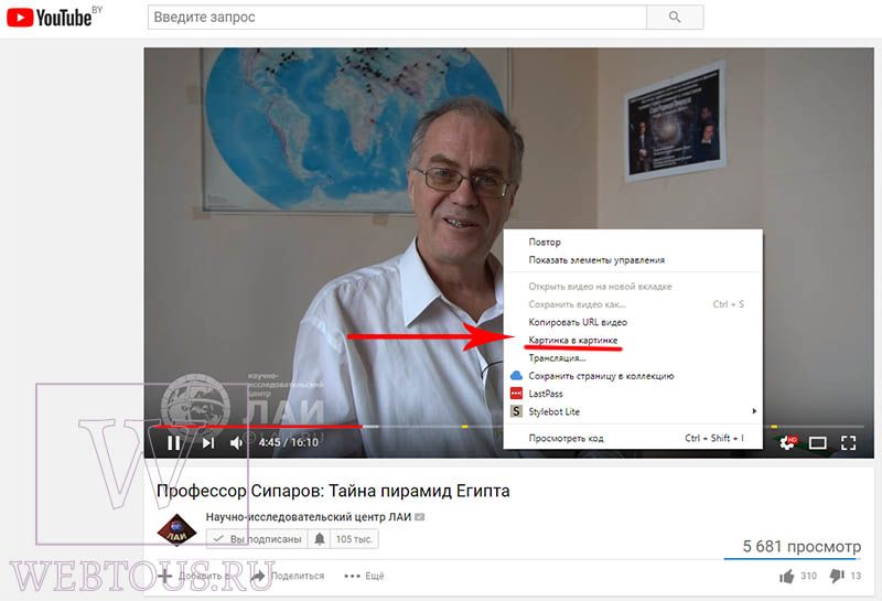 выбор пункта PiP в меню