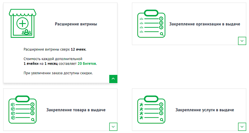 виды и стоимость платных услуг