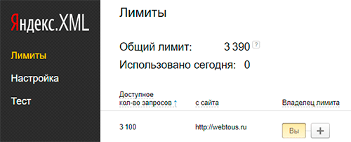 лимиты xml