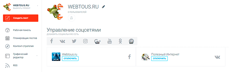 управление аккаунтами соцсетей