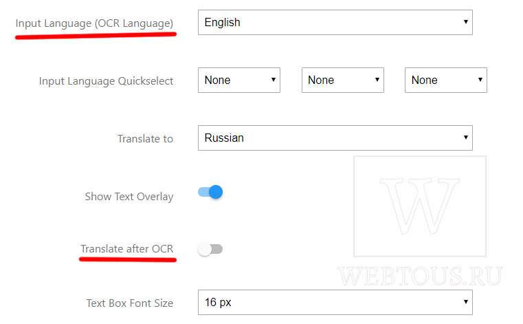 настройки OCR