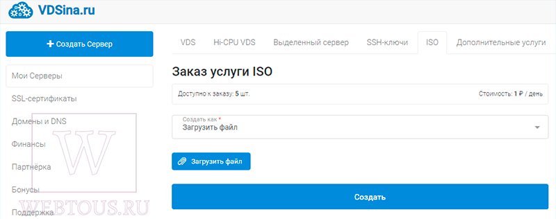 установка ПО с помощью ISO