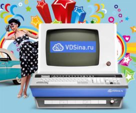 vdsina-site