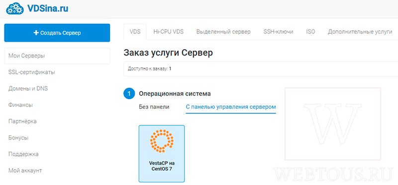 установка панели управления vestacp