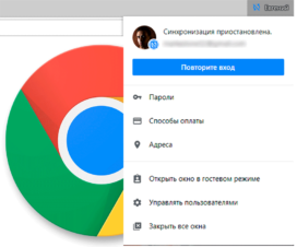 chrome-sync