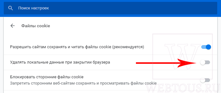 удалять данные при выходе
