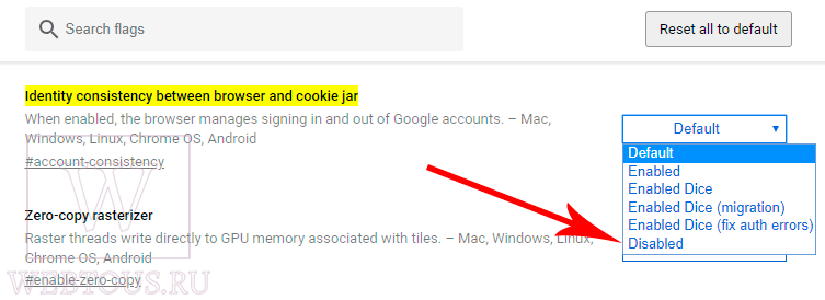перевод флага в состояние disable