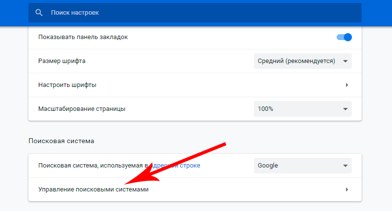 опции поиска в хроме