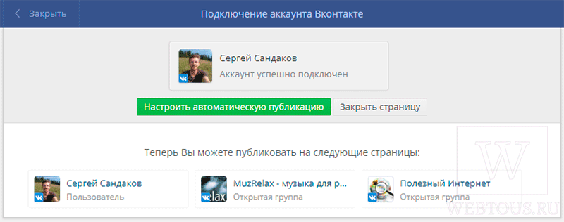 подключение социальной сети