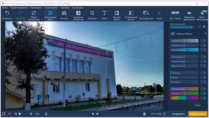 улучшение фото за счет нейросети