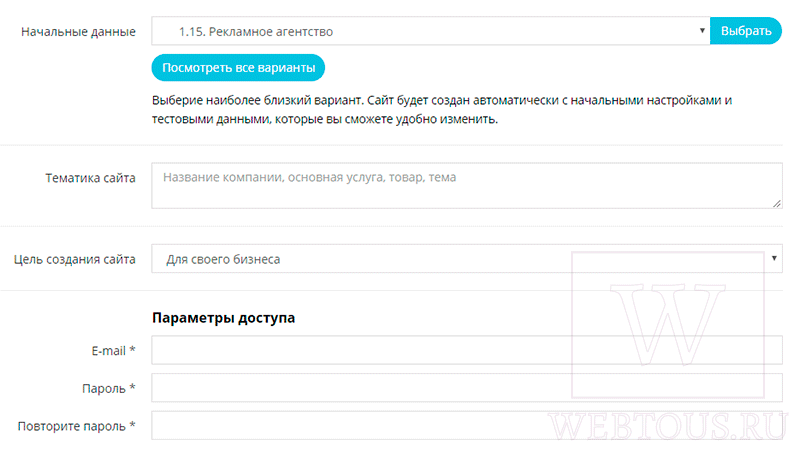 заполнить форму при регистрации