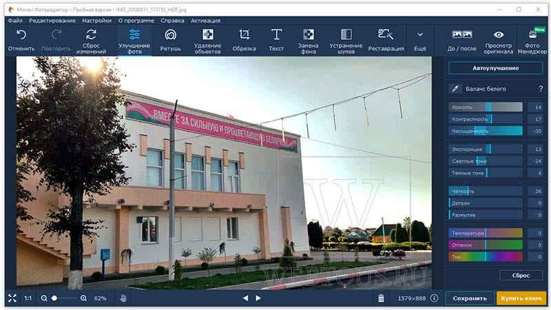 результат работы фоторедактора