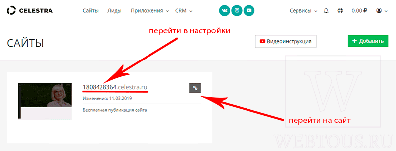 личный кабинет Целестра