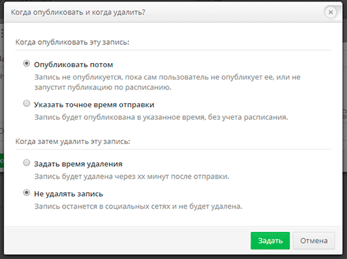 параметры отправки